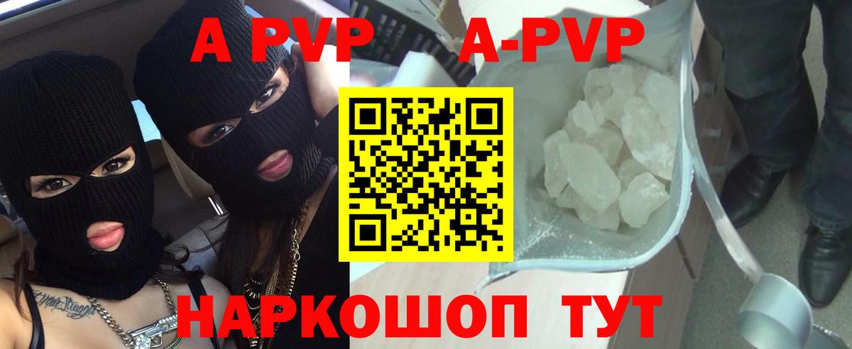 Балахна  APVP кристаллы  Alpha-PVP VHQ  А ПВП СК  Вход с VPN 