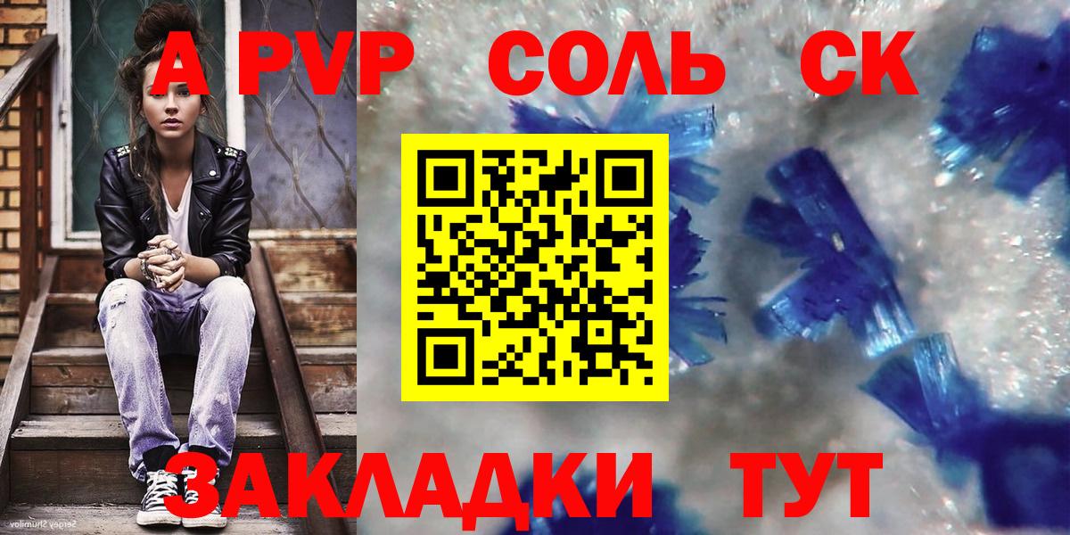 Альфа ПВП мука Балахна