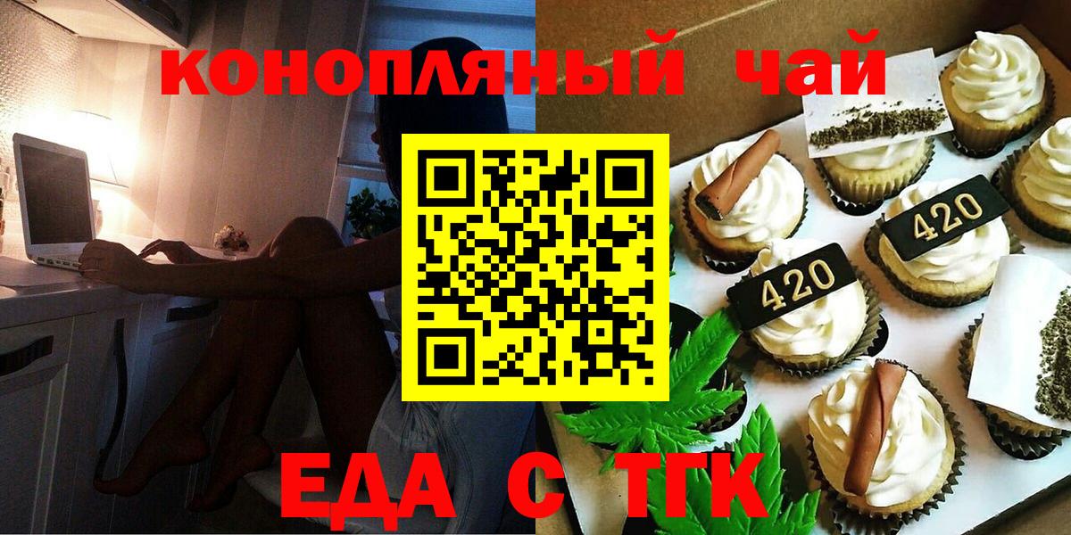 Балахна  Cannafood марихуана  Вход с VPN 