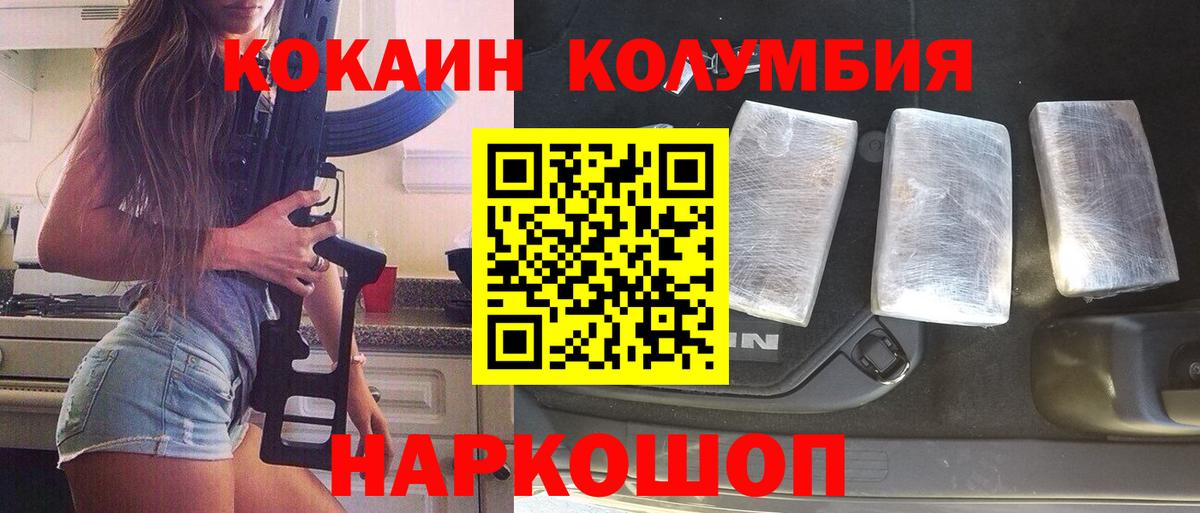 Cocaine Боливия  Кокаин 99%  хочу   Балахна  Вход с VPN 