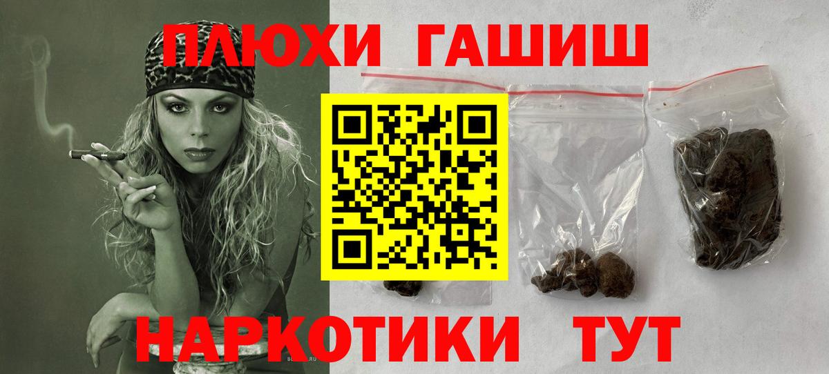 Гашиш убойный  где купить наркотик  Вход с VPN  Балахна  ГАШ VHQ 