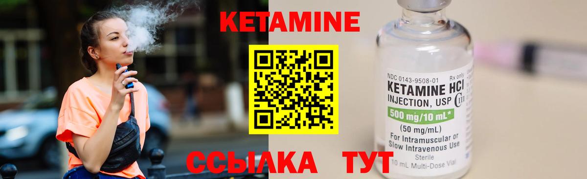 Кетамин ketamine  Кетамин ketamine  Вход с VPN  Балахна 