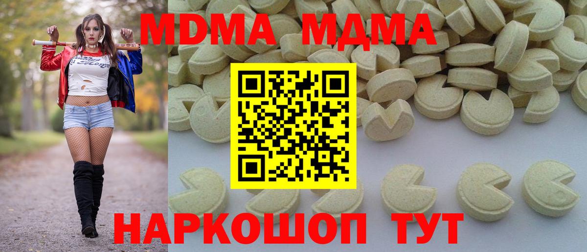 MDMA Molly Балахна