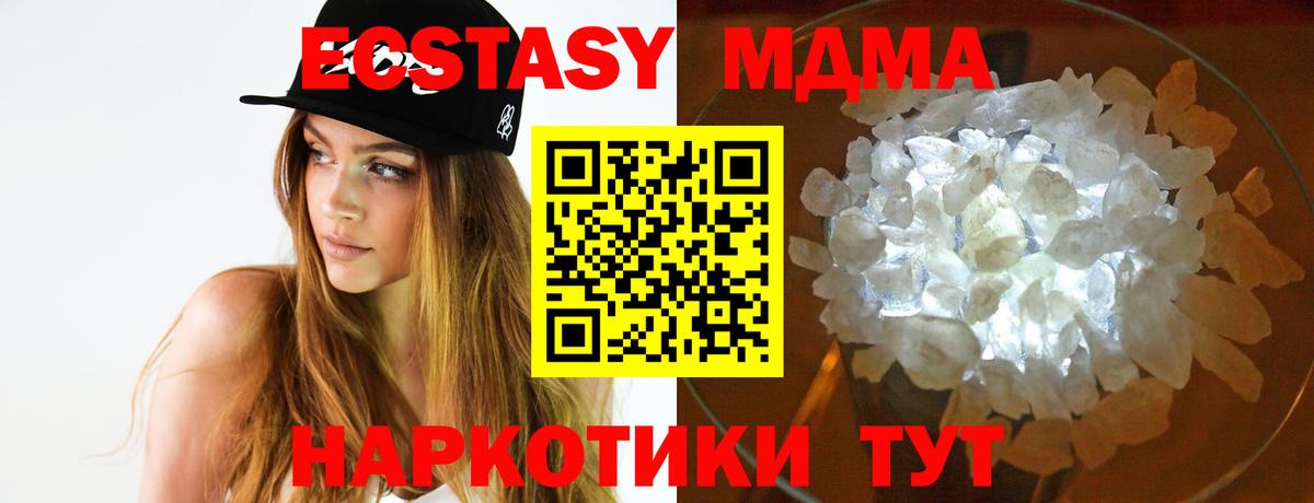 МДМА Molly  МДМА  Вход с VPN  Балахна  МДМА Molly 