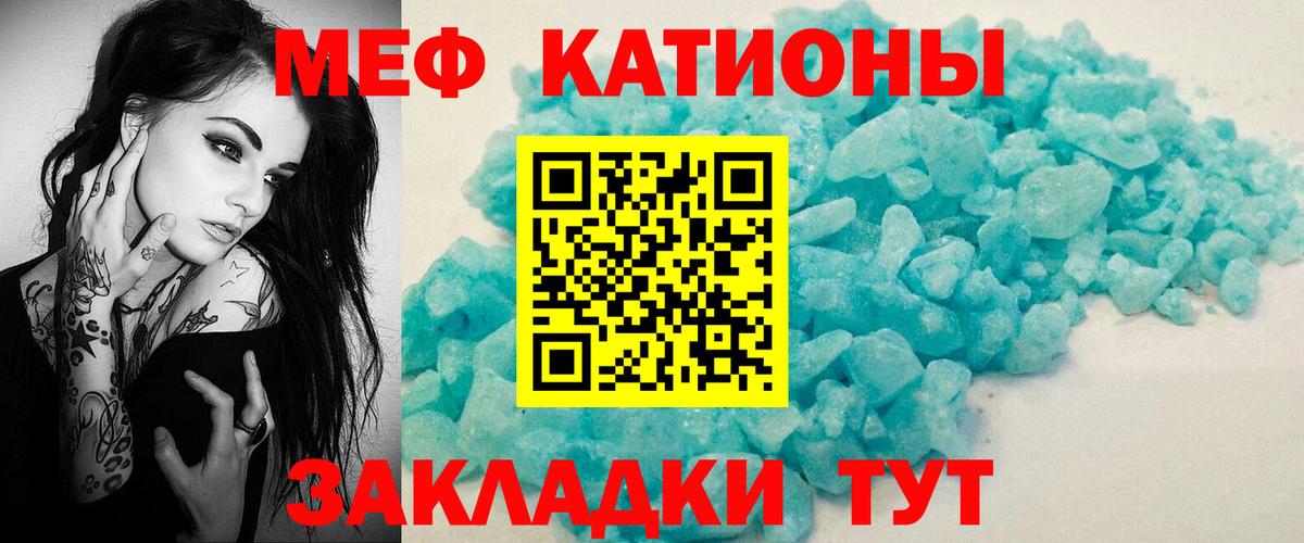 МЯУ-МЯУ кристаллы  гидра как зайти  МЕФ mephedrone  Меф  Балахна  Вход с VPN  Мефедрон  даркнет сайт 