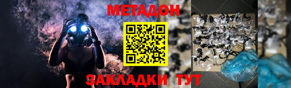 Балахна  МЕТАДОН кристалл  маркетплейс состав  мега зеркало  Вход с VPN  МЕТАДОН мёд 