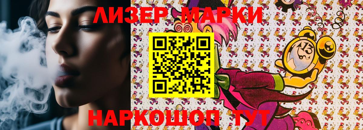 Марки 25I-NBOMe 1,5мг  Вход с VPN  Наркотические марки  Марки 25I-NBOMe 1,5мг  Балахна 