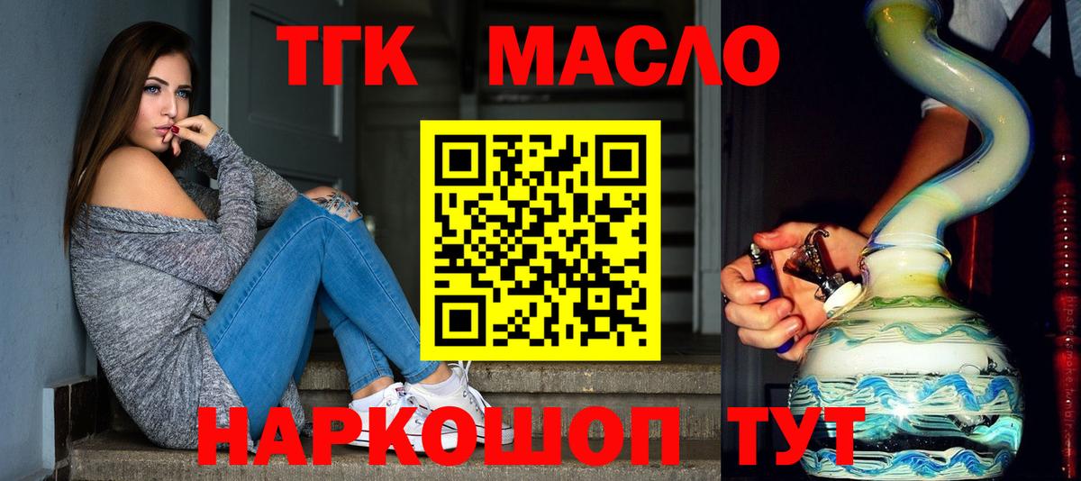 Дистиллят ТГК концентрат Балахна