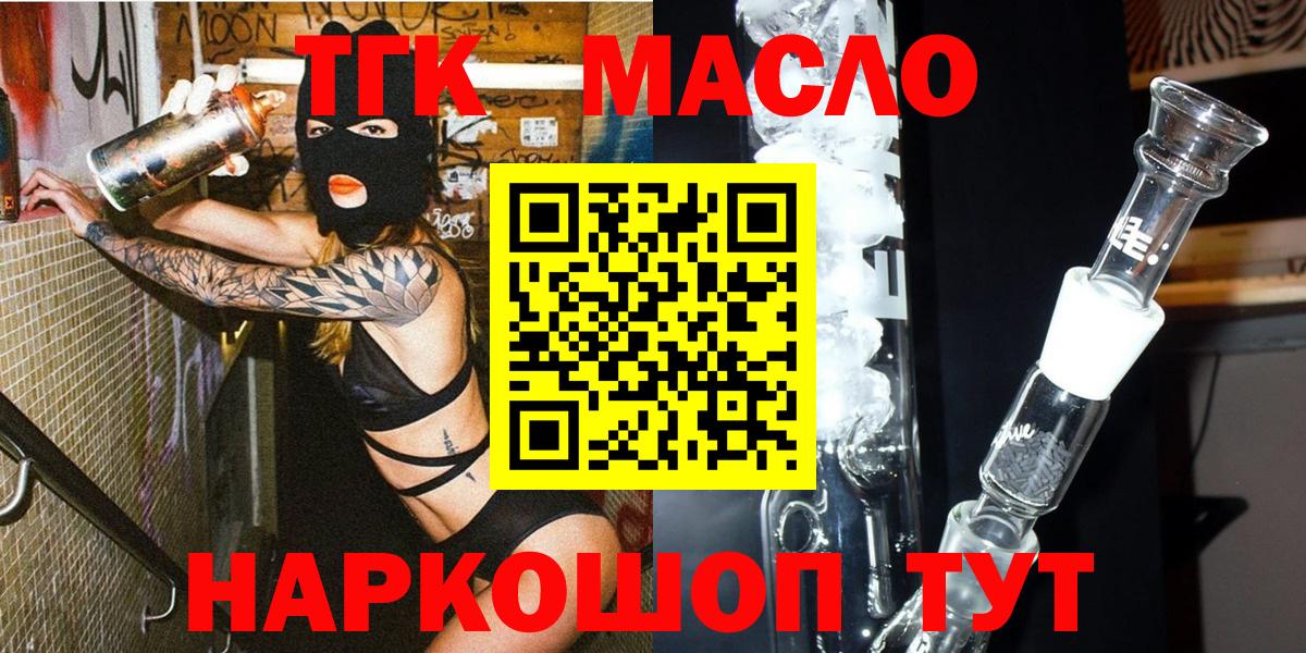 ТГК вейп с тгк  Дистиллят ТГК гашишное масло  Балахна  Вход с VPN 